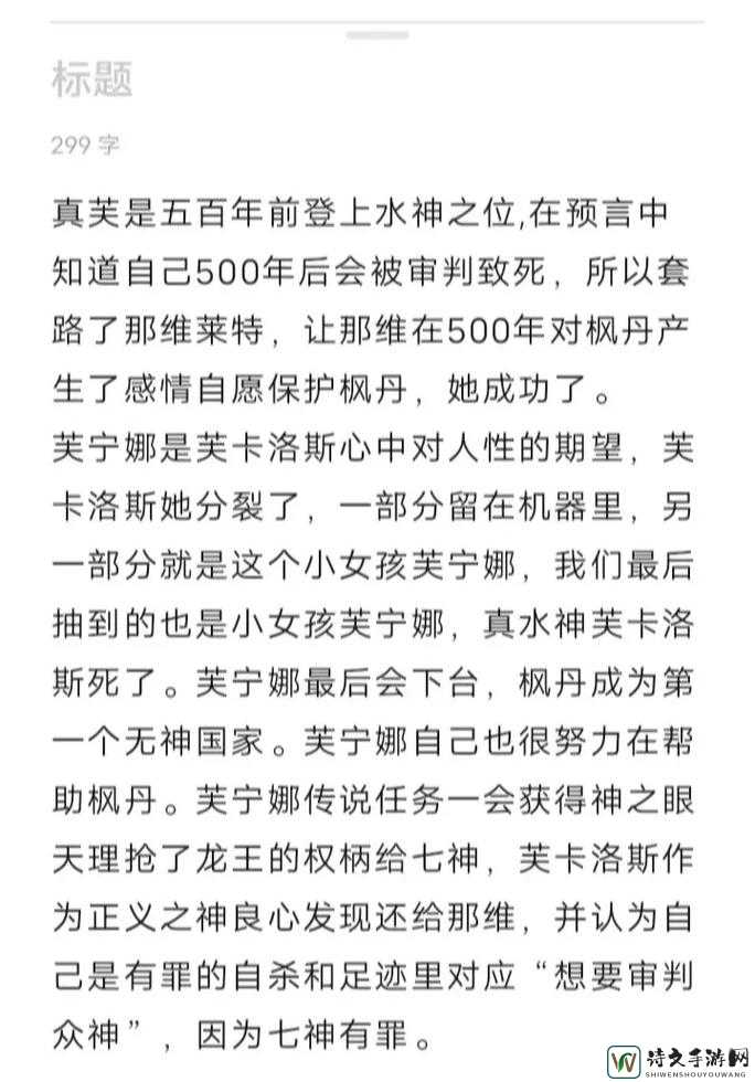 被吸乳脱内内小说刷屏？揭秘芙宁娜故事背后的三个社会隐喻