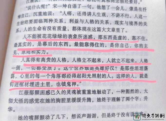 亚洲视频在线观看：她正在经历一场自我背叛？