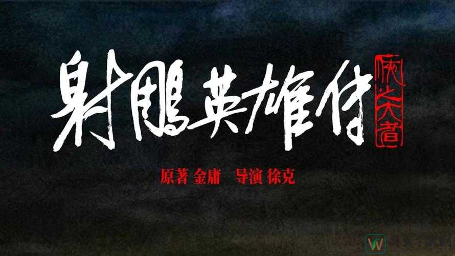 侠之大者HD版免费播放：高清江湖带你感受侠义精神