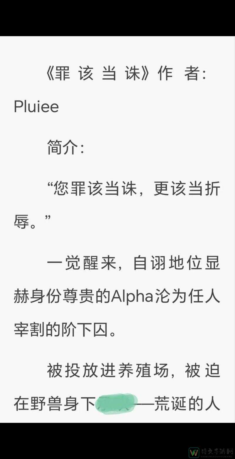 H文粗暴强迫H刺激背后：社会消费主义的陷阱与人性边界探索