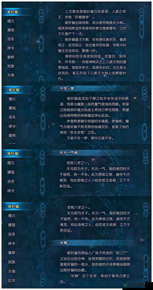 轩辕剑6血崩！玩家实锤最大败笔竟是这个题材？埋雷三年无人敢说！