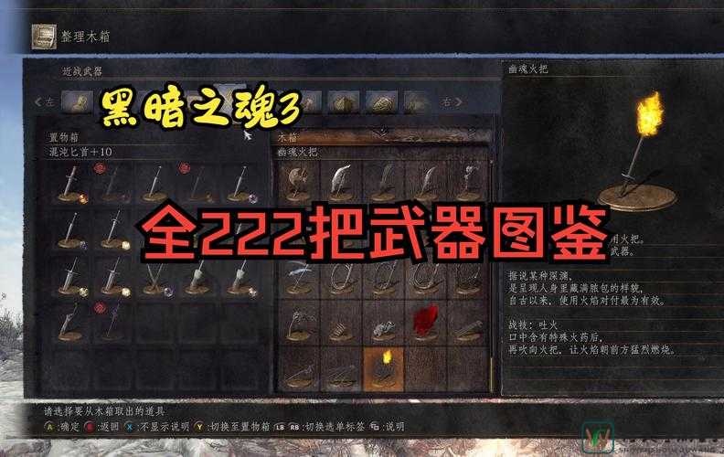 黑暗之魂血泪总结！新手必看武器避坑指南，选错秒跪！