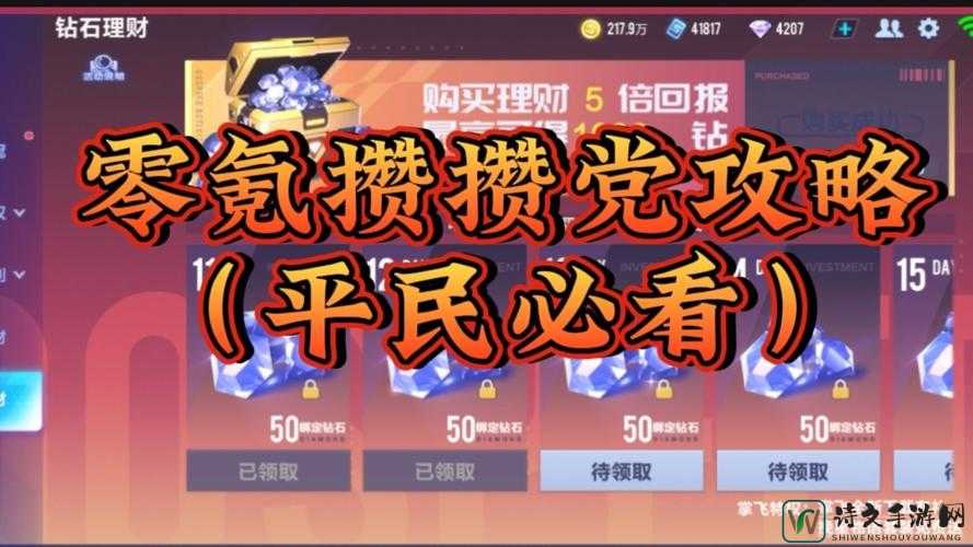 爆肝实测！3招日入50万金币技巧_天天飞车速刷攻略必看
