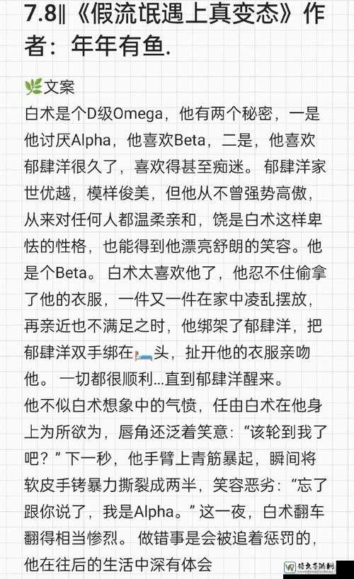 高H荤爽肉欲文〈np〉伪骨：当现实与幻想交织，我们该如何找到真实的自己？