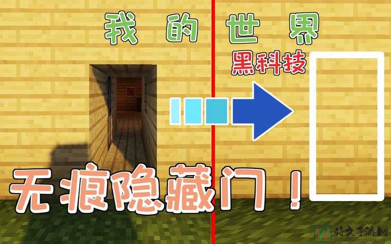 尖叫级黑科技！我的世界隐藏机关门零基础教程，别墅的秘密入口原来这样藏！