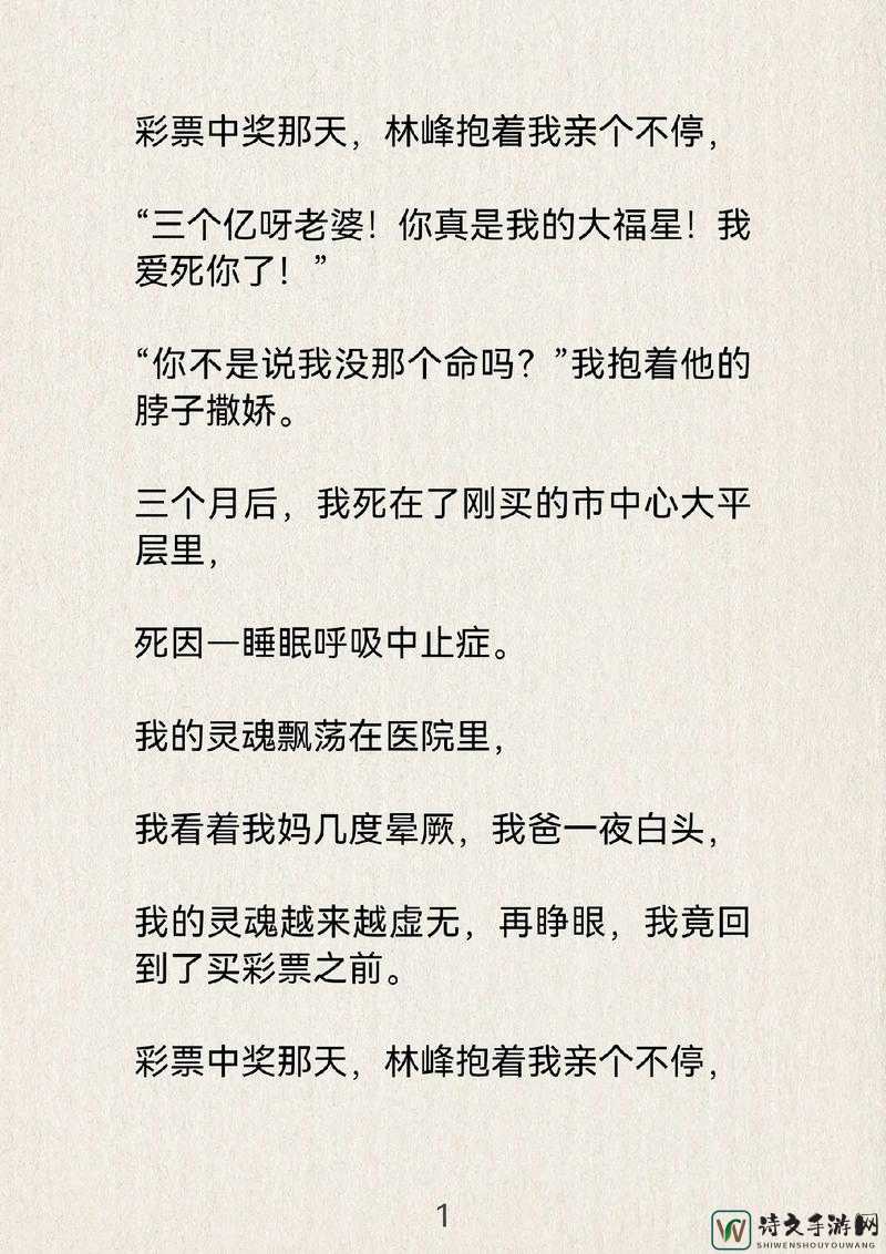 重生故事燃爆网文圈：久久小说下载网TXT免费资源盘点