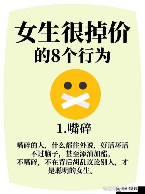 下贱烂货与粗暴拳交背后：松开标签，重拾女性自我价值