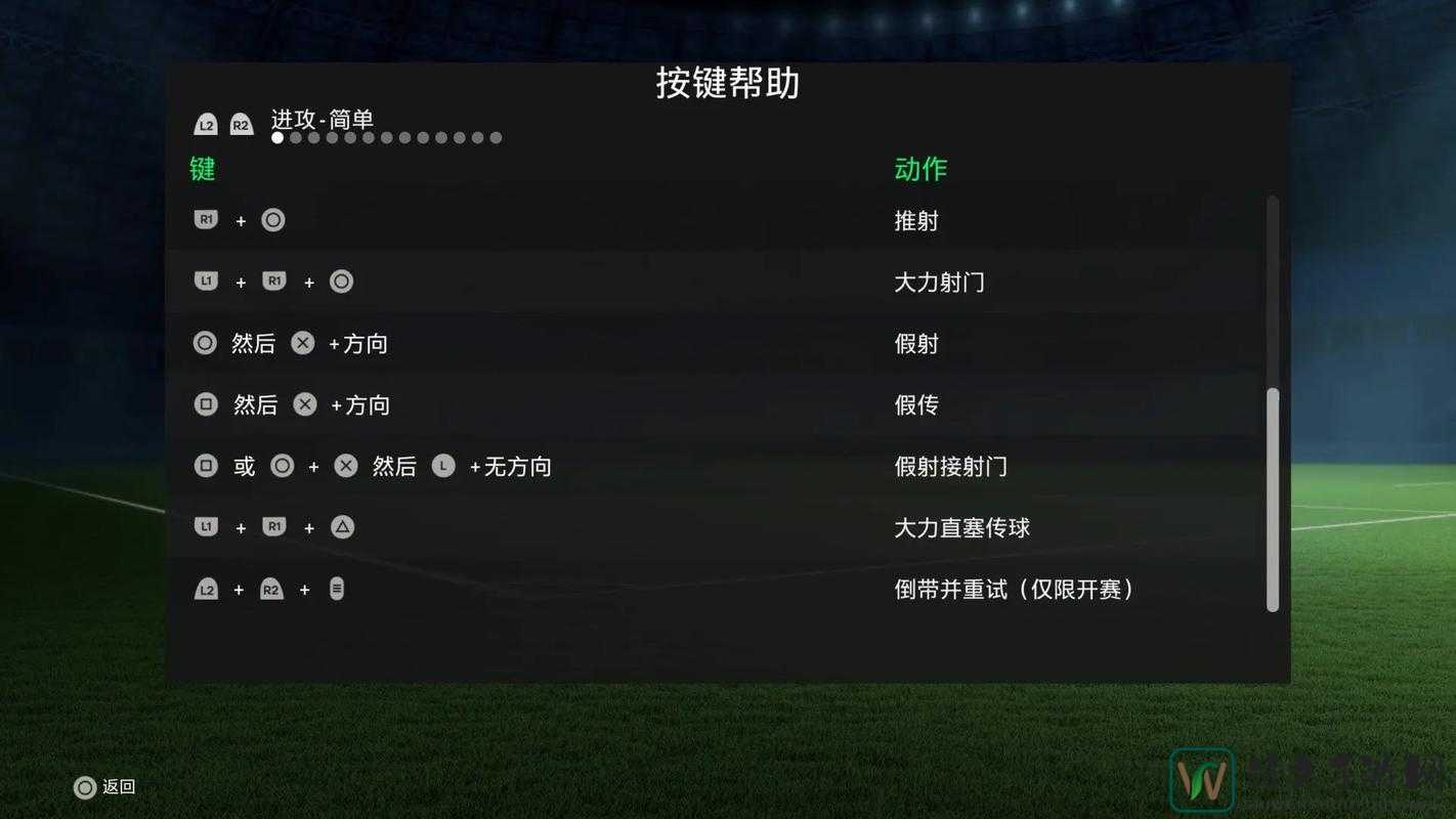 FIFA14按键修改保姆级教程！手残党秒变操作大神