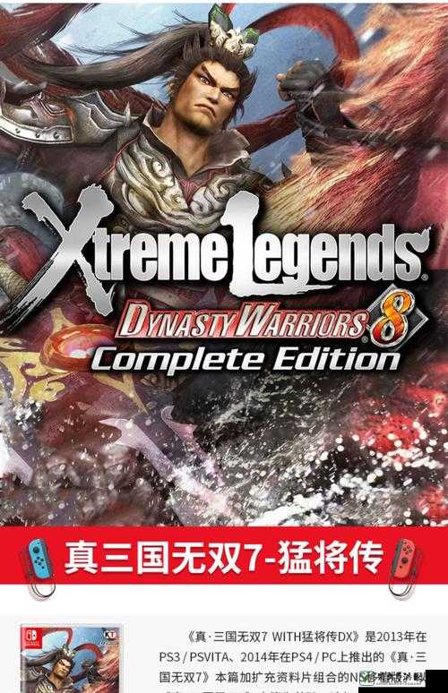 真三国无双7猛将传四国故事必看！史诗级剧情让你一口气通关！