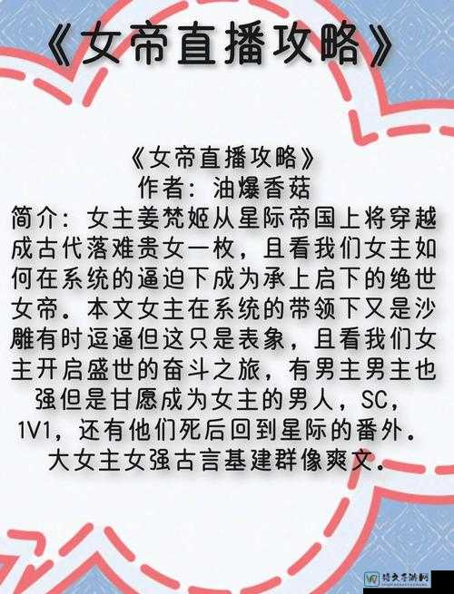 女帝高H女攻NP题材的崛起：从娱乐到社会价值观的深度共鸣