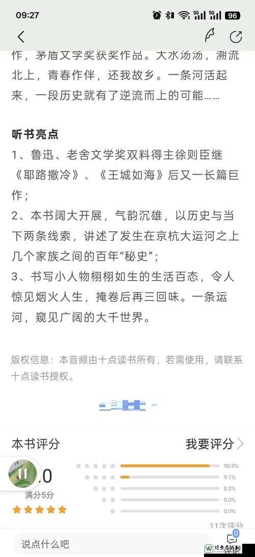 北上免费全集在线观看：一场跨越时空的心灵之旅
