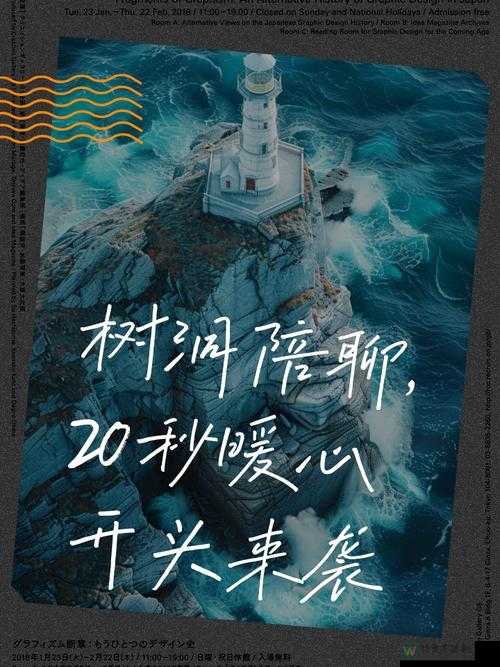 www豆花网站com：互联网时代的温暖树洞，治愈都市人心灵孤岛
