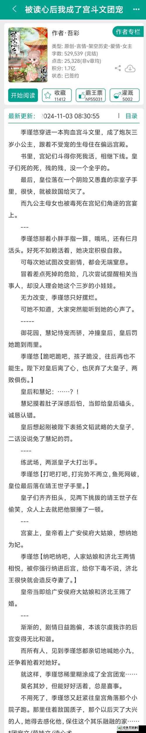 清纯公主被迫开花苞高H背后：一场自我救赎与社会偏见的较量