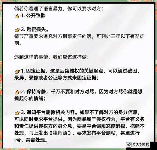 扒开米塔❌狂揉下部：网络暴力背后的群体心理解构