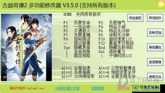 古剑奇谭2激活提示不存在？5步速解决救星来了！