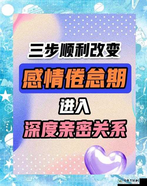 4i调教高潮四爱peg视频爆火背后：亲密关系中那些被忽视的情感深度
