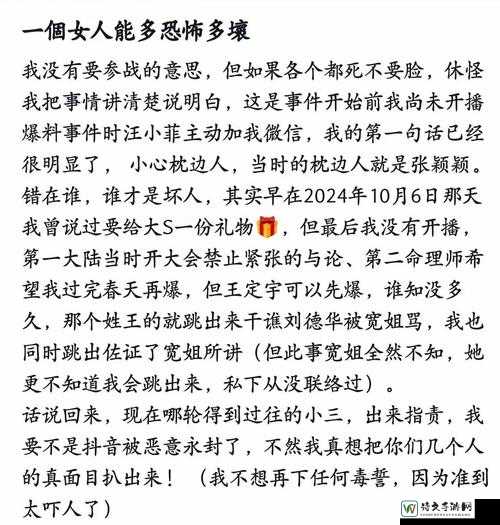 曹颖被扒开腿灌满白浆事件背后的蝴蝶效应：当人性困境与网络暴力相遇