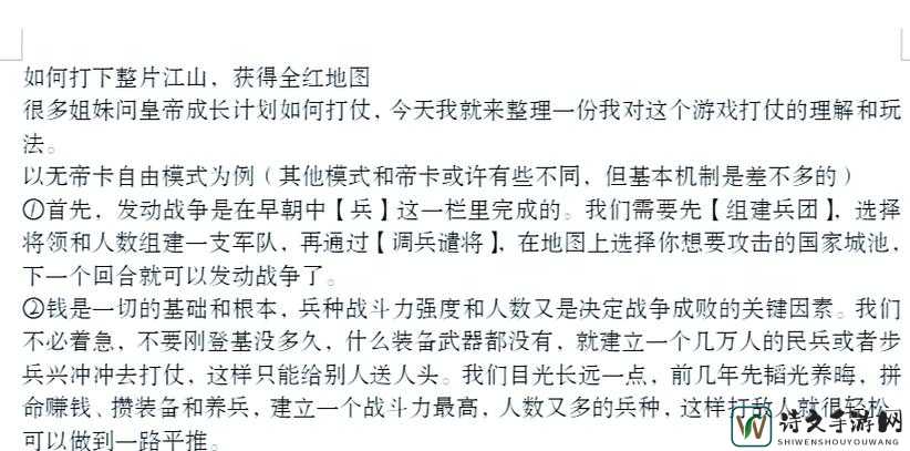 文明5：美丽新世界军事攻略｜保姆级教程教你用军队碾压对手