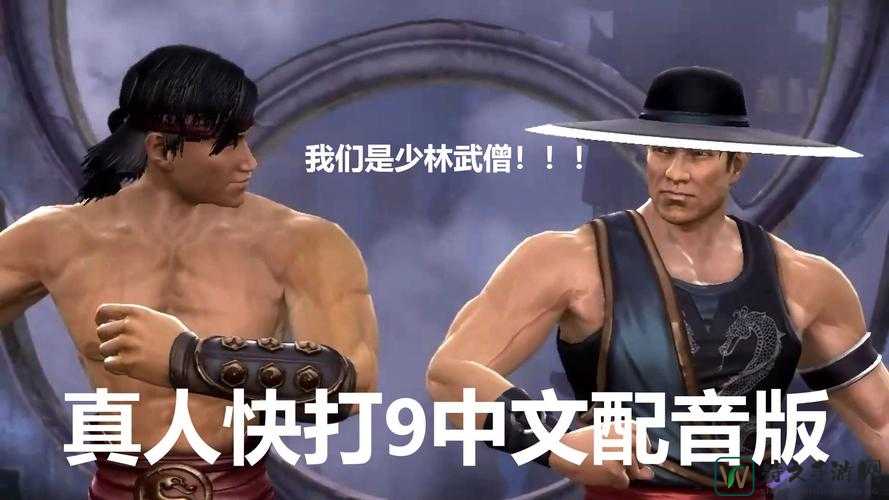 真人快打9出招表绝密技巧！连招党狂喜的必杀技速查手册
