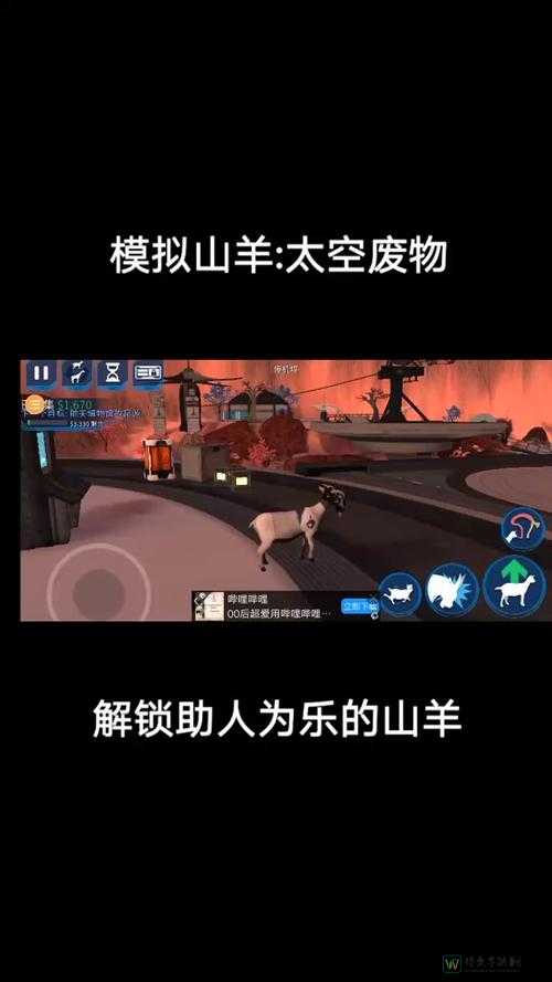 手残党必看！模拟山羊键盘操作技巧，轻松征服全地形不翻车
