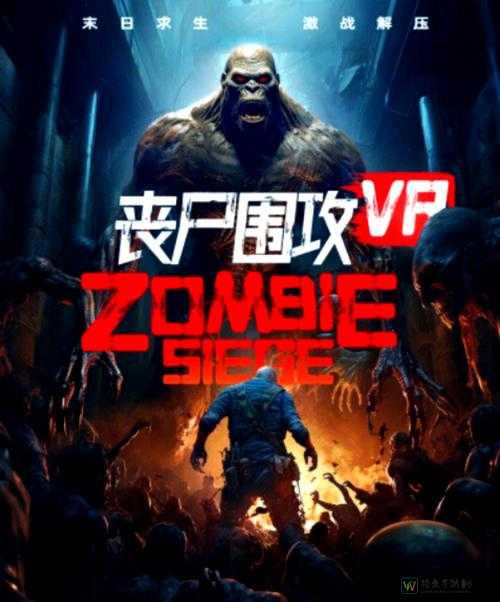 被围困时必看！这招能救你命！5秒判别僵尸死亡的方法全公开