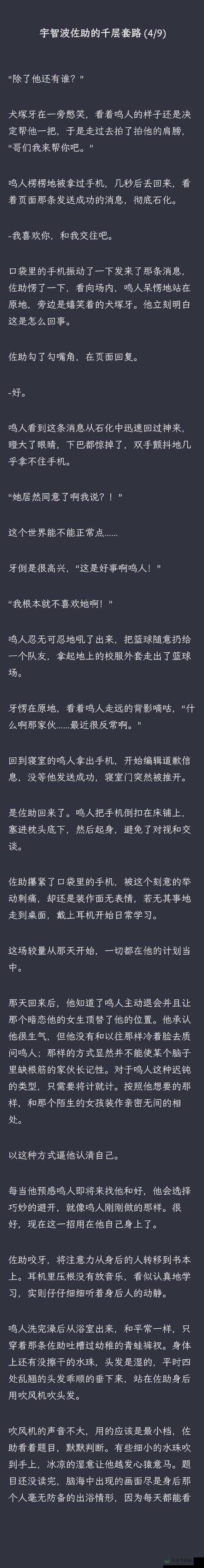 佐助被C哭喷水失禁H文小说：为何这个话题触动千万人泪点？