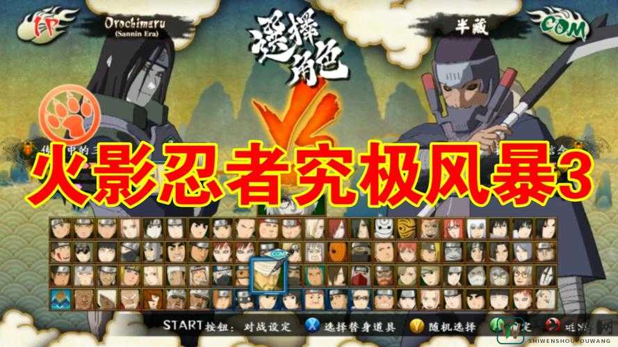 火影忍者究极风暴3必看！觉醒Boss秒破攻略，手残党也能逆袭！