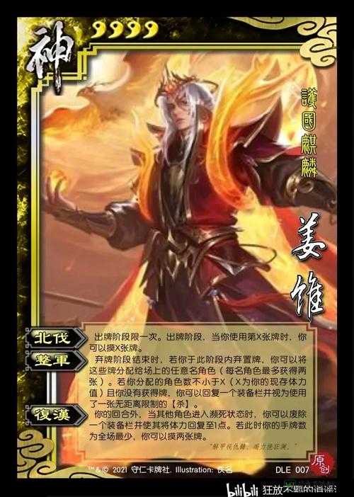 54卡槽选卡神技！闭眼抄作业，秒变三国对战王者！