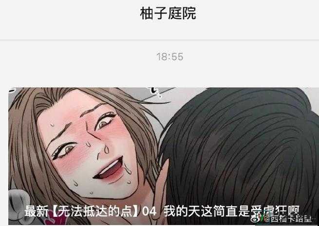 13禁 ketogenic 草莓 柿子 不允许 ❌❌❌自慰背后：年轻人为何陷入身心困境？