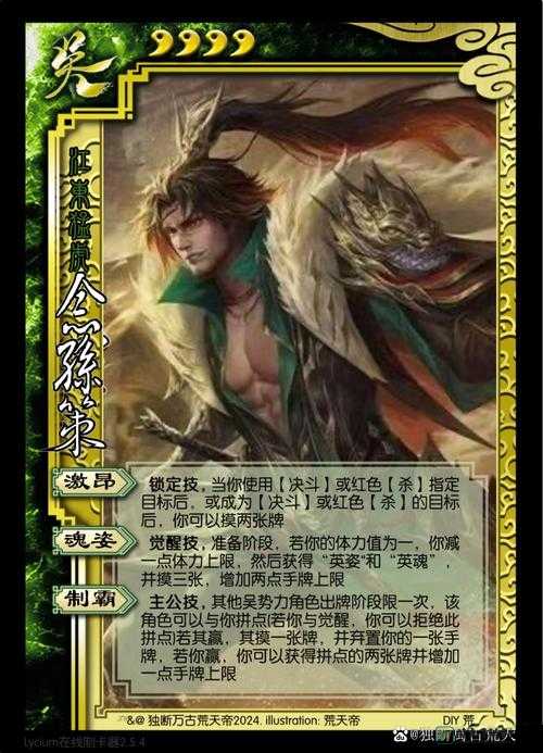 孙策玩家必看！三国杀孙策局逆天开局+零失误通关秘籍