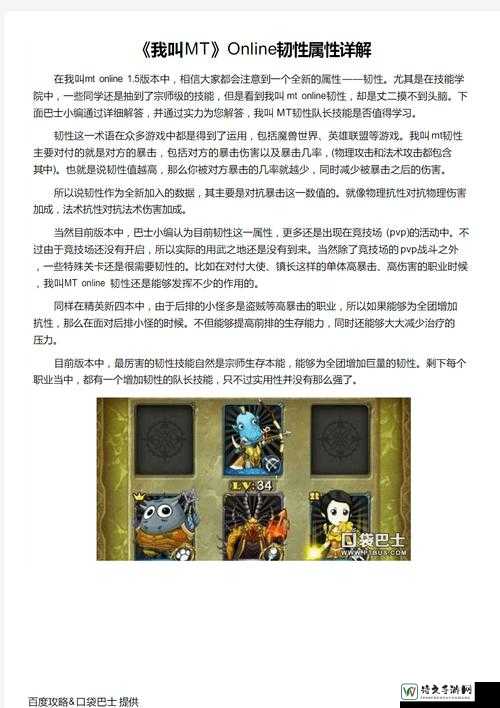 我叫MT online33小伙伴功能全解析！这波隐藏福利绝了！