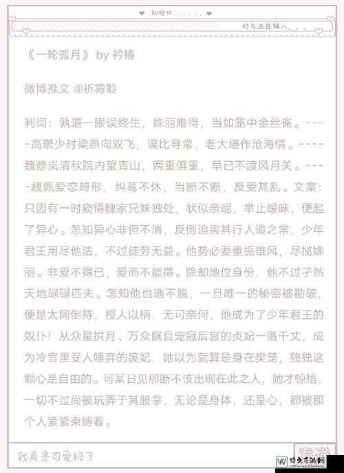 淫宫美人录(NP高H)的文学魅力与现实隐喻