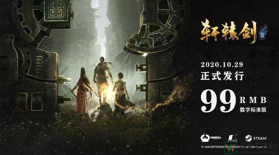 轩辕剑6激活码能用几台？手把手教你正确使用数字版！🔥必看攻略