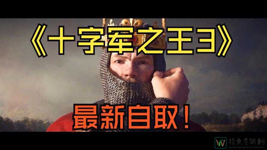十字军之王2宣战必看！血赚不亏的5大开局技巧，手残党也能碾压碾压碾压！