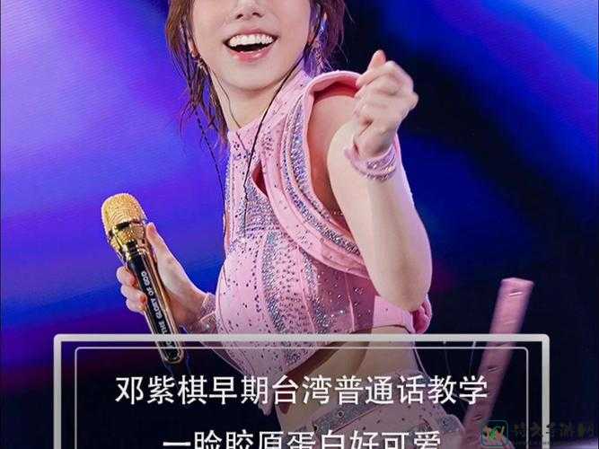 邓紫棋被❌流白浆非法网站侵扰事件背后的隐忧：流量时代如何守护艺术尊严？