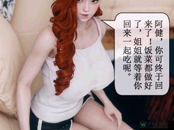 当3D动漫遇上违规内容：一条寻求正向突破的艺术之路