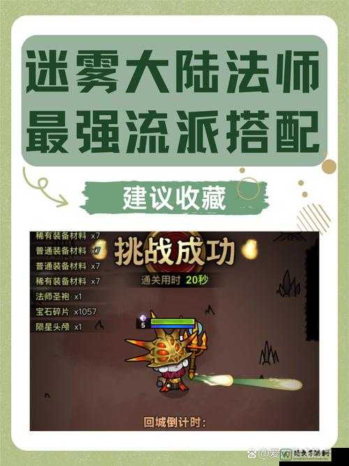 阿玛拉王国魅影法师必看！保姆级攻略助你轻松称霸战场