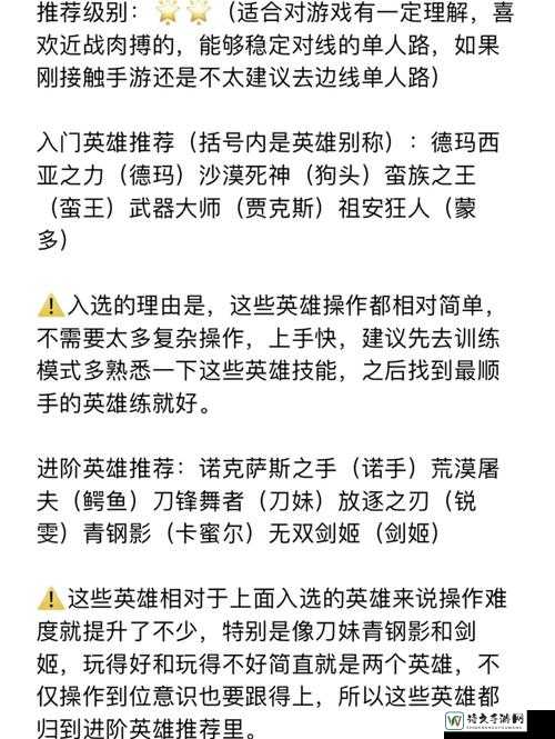 零基础秒变高手！英雄联盟操作技巧大公开