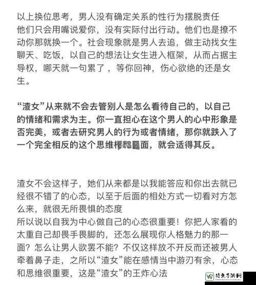 渣到骨子里的撩妹攻略！热血无赖泡妞必杀技公开