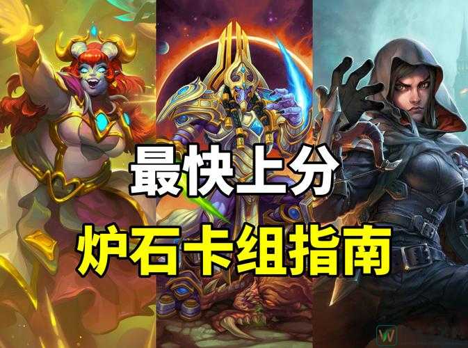 炉石传说新手必看！零基础轻松上手攻略，3天逆袭成大神！