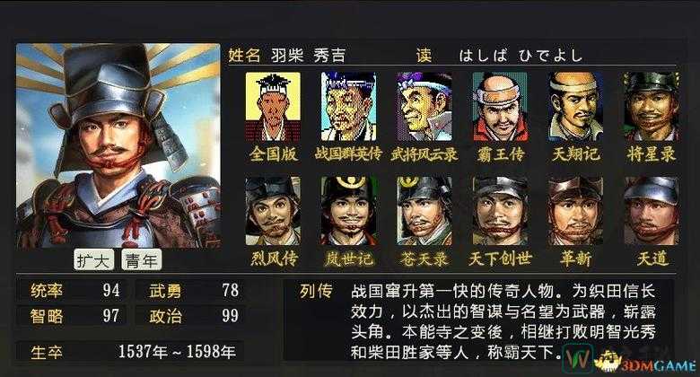 信长之野望14新手必看！从零开始秒变战略大师的保姆级教程