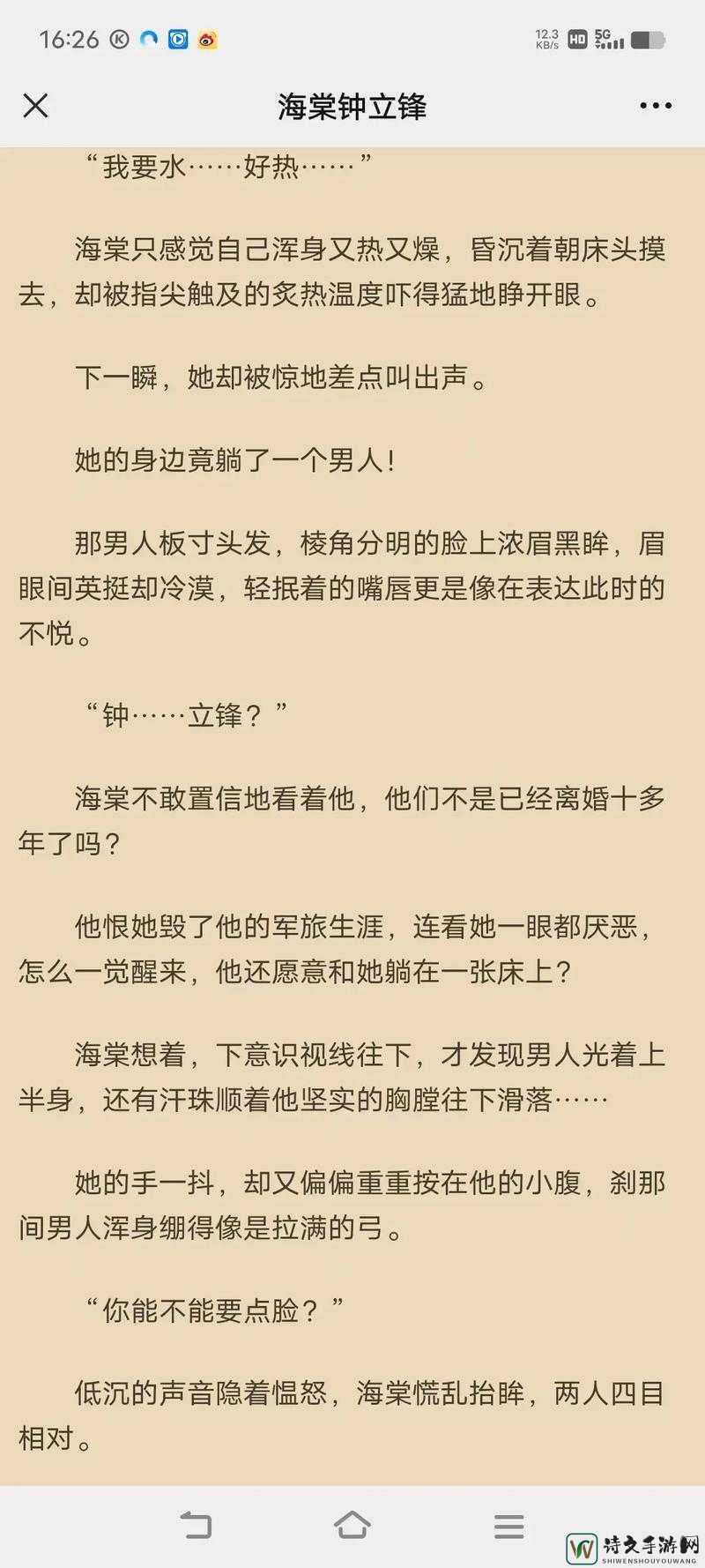 海棠书屋免费无弹窗全文阅读，为何成为年轻人的精神净土？