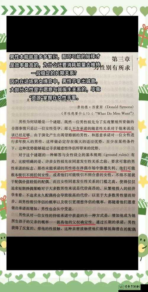 那些被消费的灵魂：我在性俱乐部沦为玩物后的觉醒时刻