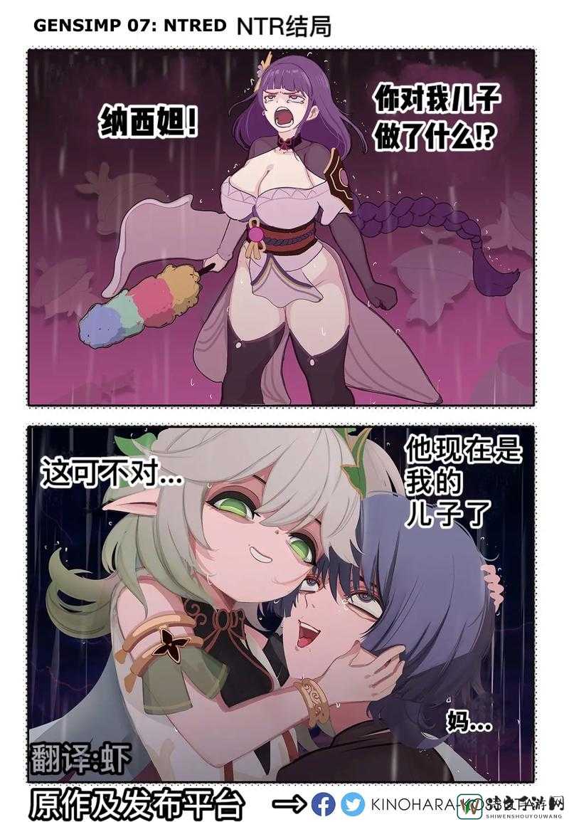 淫神高H同人：当二次元情感表达遇上现实边界