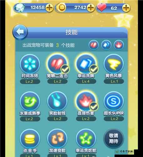 绝了！天天爱消除隐藏关卡解锁秘籍，手残党也能3天通关！
