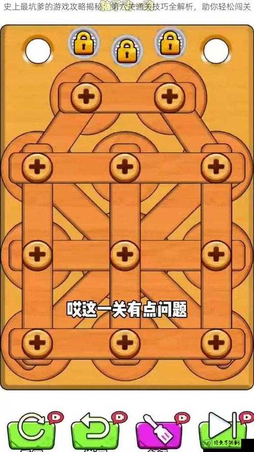 爆哭通关！史上最坑爹游戏2第5关必看攻略