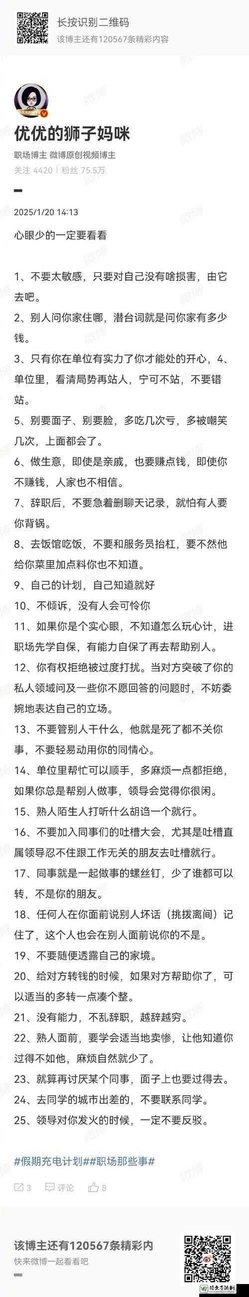 老板没戴套子c了我一天_职场关系的边界与自我保护指南