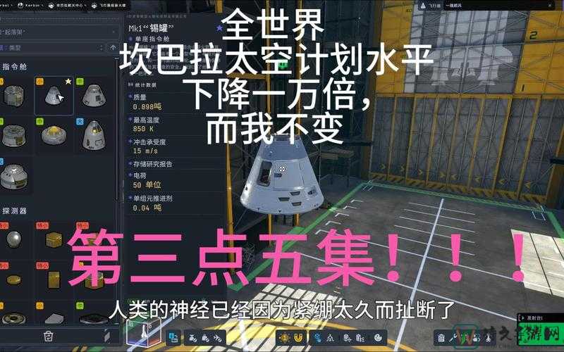 燃烧失控警告！坎巴拉太空计划油路系统超详细解析附避坑指南