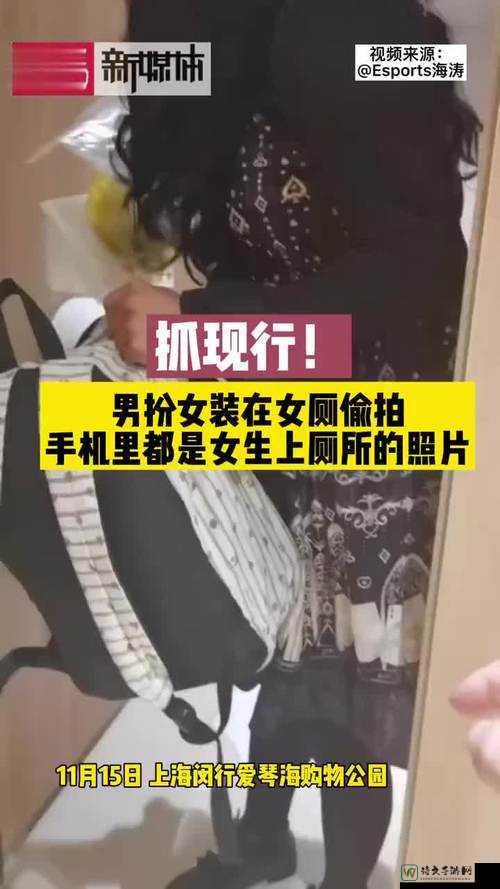 学校女厕偷拍事件背后的冰山！从人性深渊到集体觉醒