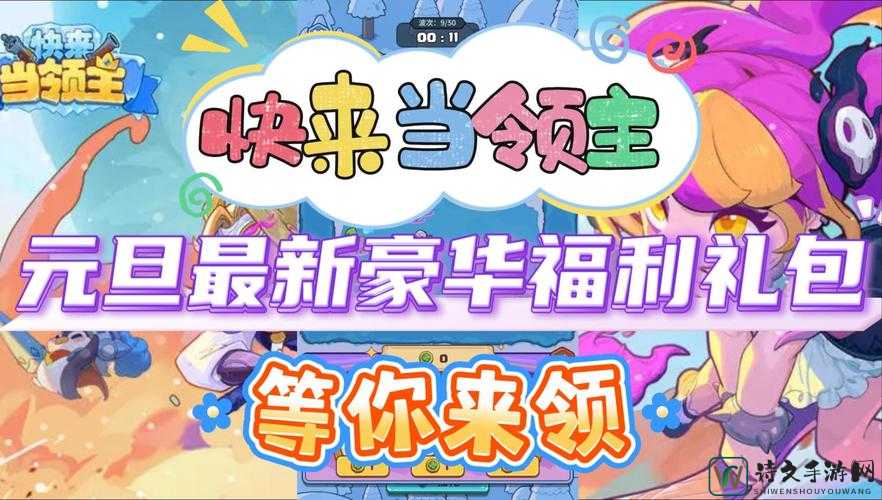 我叫MT元旦狂欢福利曝光！YY玩家速领惊喜大礼_错过血亏！